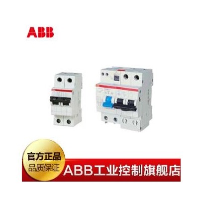 漏电保护器 ABB GSH204 AC-C32/0.03 漏电断路器abb