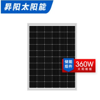 厂家直营 360w 太阳能板 单晶硅组件电池板 太阳能充电板 光伏板