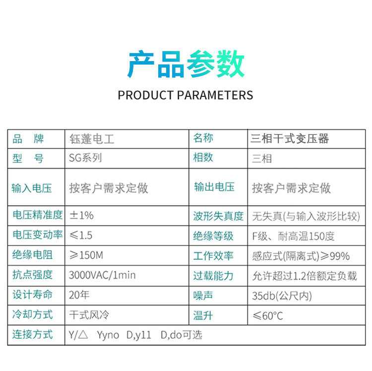 三相变压器60KVA切片_02