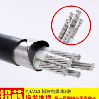 YJLV铝芯电缆线5芯10/16/25/35/50/70/95/120平方3+2铠装地埋电缆