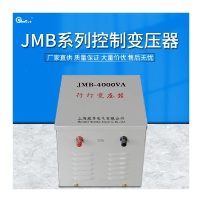 冠多批发JMB4kva系列行灯照明变压器 工地隧道家用车间照明变压器