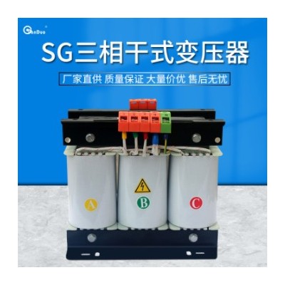 供应全铜SG-5KW三相干式变压器 380V变压器 三相隔离控制变压器