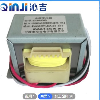 批发电源变压器45W220V24V8V双组输出低频变压器EI-66X40变压器