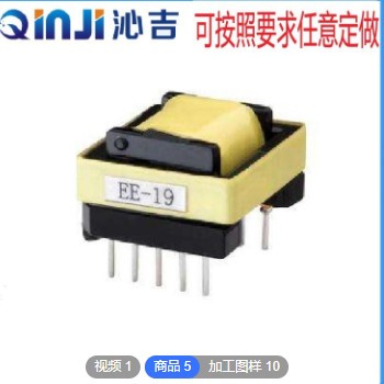 定制EE型高频变压器家电控制板开关电源变压器EE25变压器生产厂家