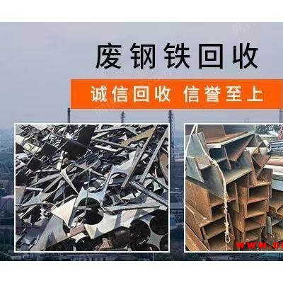 武汉地区高价回收废铜废铁