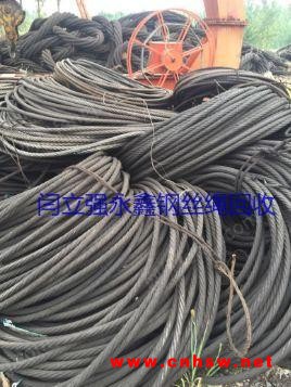 河北地区专业回收钢丝绳