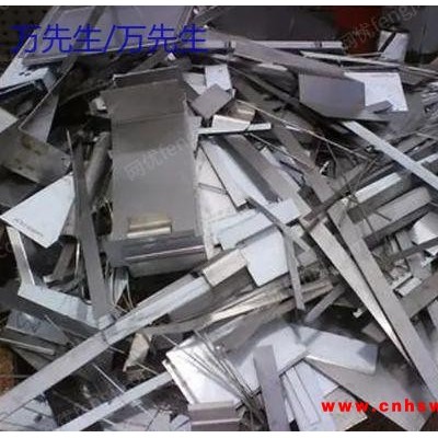 广州现金求购废不锈钢