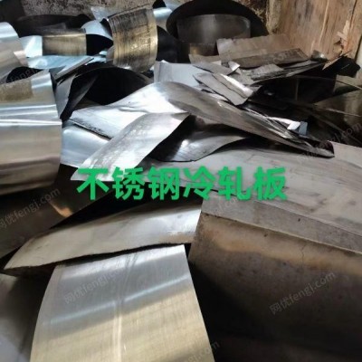 广州高价求购不锈钢冷轧板