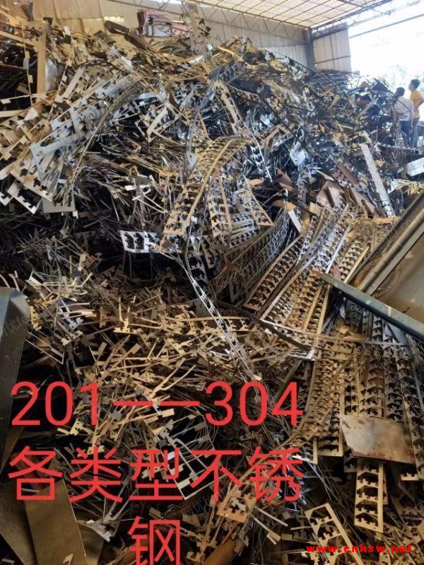 东莞大量回收201－304废不锈钢
