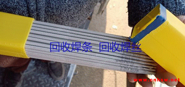 河北邢台专业回收二手焊丝焊条