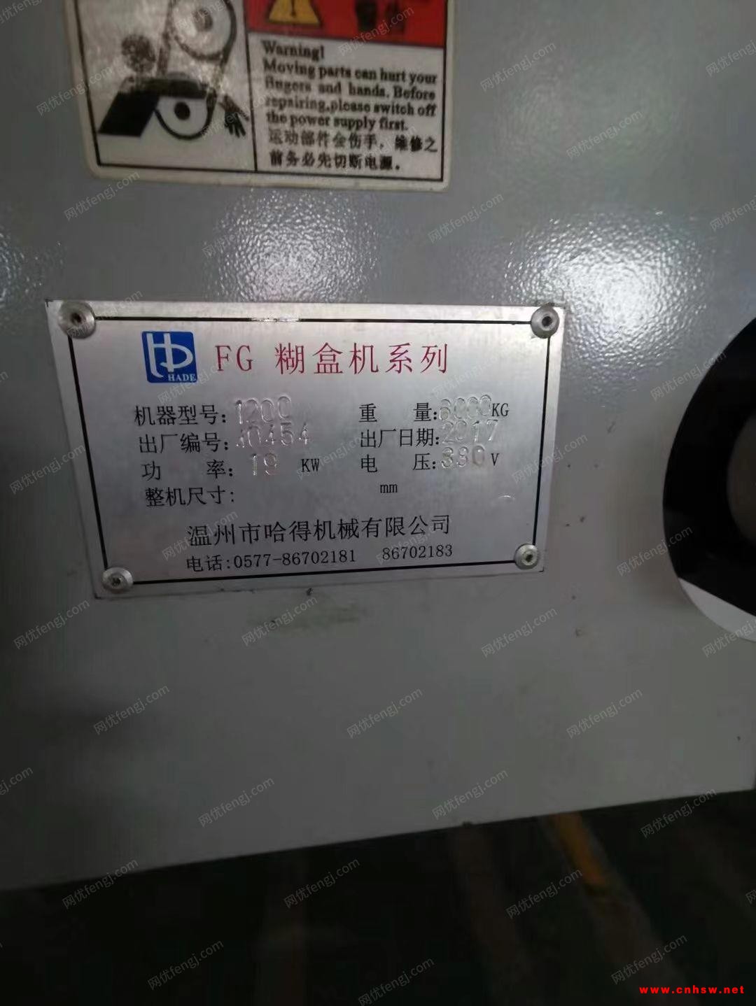 广东东莞出售厂机 2017年 哈德1200自动糊盒机 电动调板 带拍齐