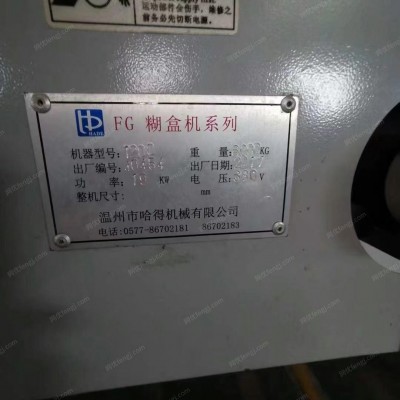 广东东莞出售厂机 2017年 哈德1200自动糊盒机 电动调板 带拍齐