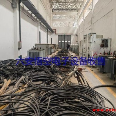 安徽合肥长期收购废电线电缆废电力设备