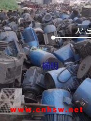 浙江收购各种二手旧电机，报废电机