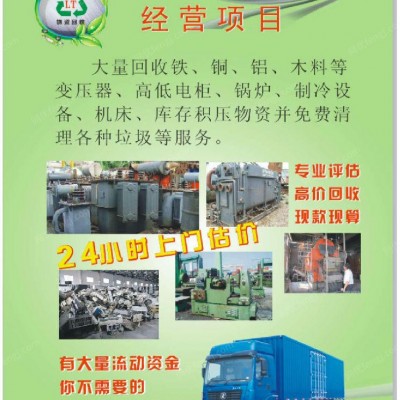 天津地区高价回收各种废旧变压器及其他电力设备