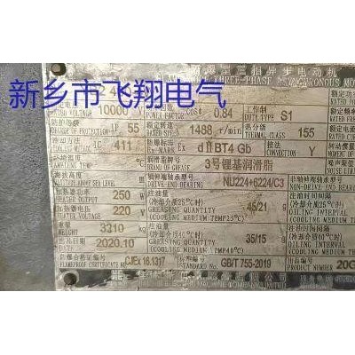 河南求购 ：YB400—4，220KW，10KV电机
