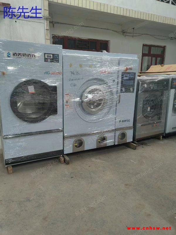 四川出售准新一套绿洲设备全自动全封闭干洗机，水洗机  烘干机