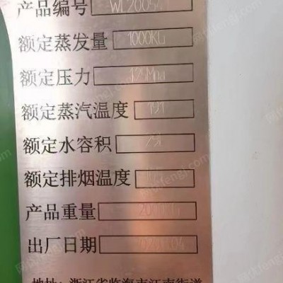 出售2020年500+500组合式燃气蒸汽发生器压力12.5㎏，浙江蔚来热能