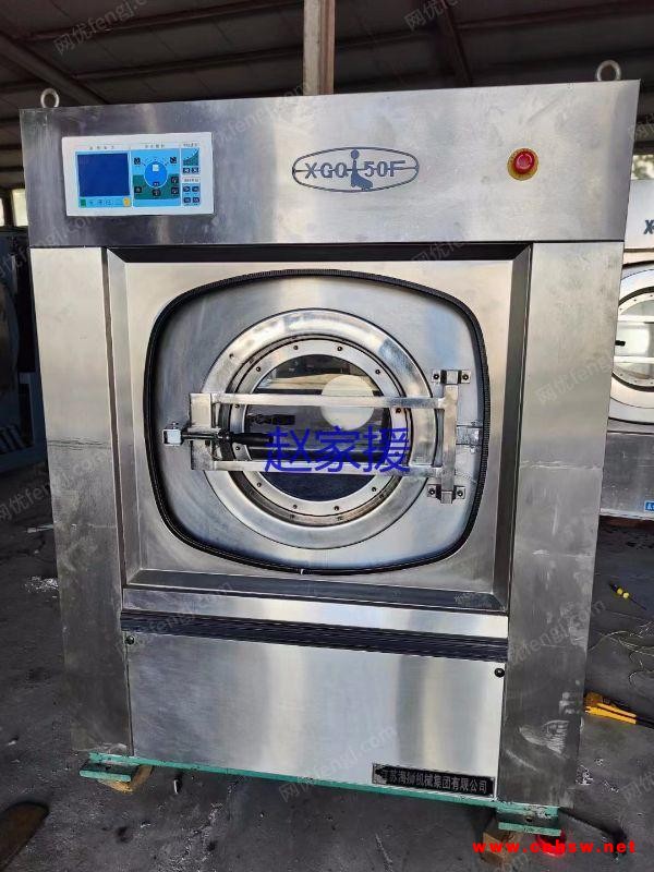 北京出售二手水洗机，烘干机等洗涤设备