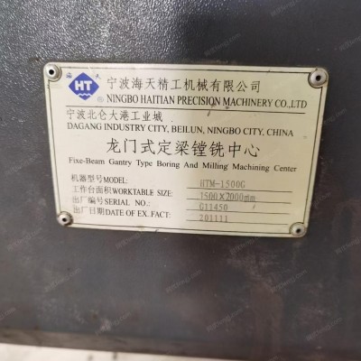 出售海天1500G一台