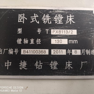 低价出售二手沈阳中捷机床PX6113/2卧式铣镗