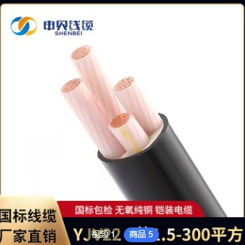 国标zc-yjv22铜芯电力电缆4芯*95/120/150/185/240/300平方电线低