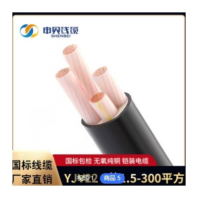 国标zc-yjv22铜芯电力电缆4芯*95/120/150/185/240/300平方电线低