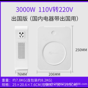 舜红变压器110V转220v出国220V转110v100电源转换器3000W美日电器