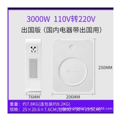 舜红变压器110V转220v出国220V转110v100电源转换器3000W美日电器