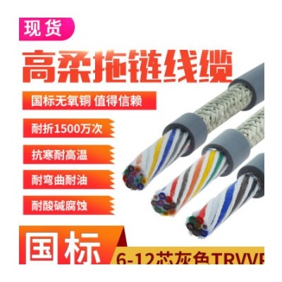 国标雕刻机拖链柔性带屏蔽多芯电缆12芯TRVVP耐油0.5平柔性运动线