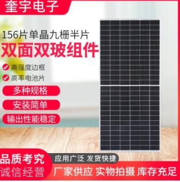 156单晶太阳能光伏发电板双面双玻组件440W-460W折叠太阳能电池板