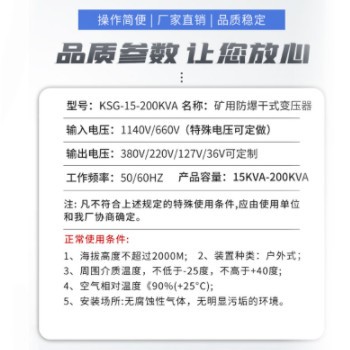 矿用防爆干式变压器 KDG/KSG-15KVA-200KVA 1140V/660V/380V/22