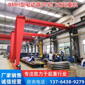 厂家供应 BMH型电动葫芦半门式起重机 龙门吊单柱起重机上门安装