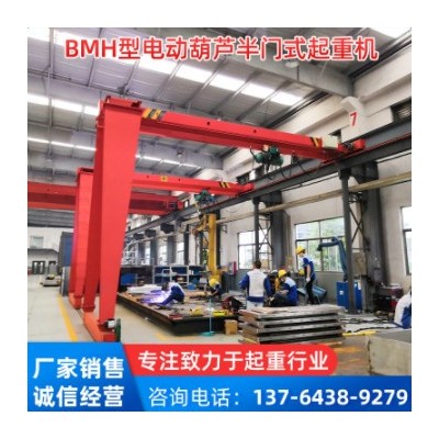 厂家供应 BMH型电动葫芦半门式起重机 龙门吊单柱起重机上门安装