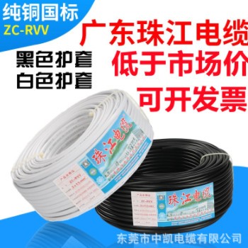 NAN牌广州南洋电线电缆ZC-BVR1.5/2.5/4平方多股铜单心线家装