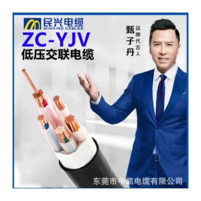 东莞民兴电缆ZR-YJV 4*25+1*16 三相四线阻燃低压民兴电力电缆