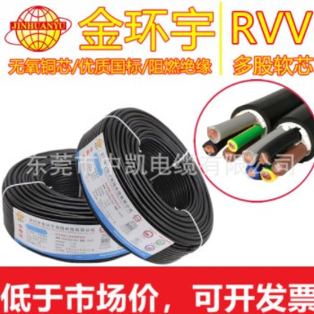 RVV2 3芯1.5 2.5纯铜护套电源线防水电缆多芯电缆国标金环宇电缆