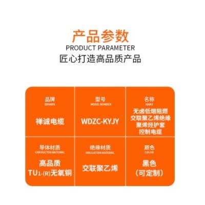 禅诚电缆纯铜WDZC-KYJY 2/3芯0.5/0.75/1/1.5/2.5/平方控制电缆