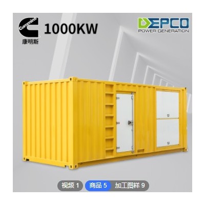 康明斯1000KW柴油发电机组 全自动集装箱发电机组 大型柴油发电机