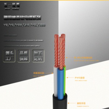 橡套电缆 潜水泵电缆 1/2/3/4/5芯 2.5/4/6平方电线电缆 护套线