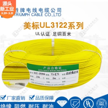 UL3122-14AWG~26AWG高温硅胶编织线镀锡铜线玻璃纤维编织层