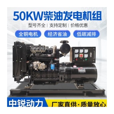 50kw柴油发电机组厂家销售自启动发电机组50千瓦移动式静音发电机