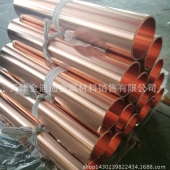 现货薄紫铜带接地导电铜皮铜箔 0.01 0.02 0.03mm 0.05 0.08