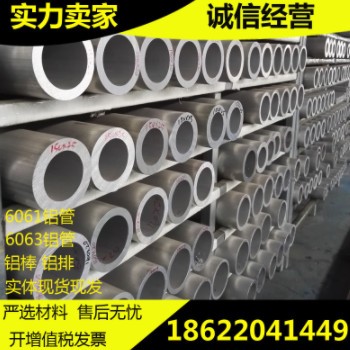 现货6063T5铝管6063大口径铝合金圆管方管 加厚合金 硬质铝合金铝