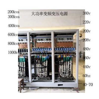 800kva/kw变频变压器50Hz380v220v转60Hz110v120v200v208v220v