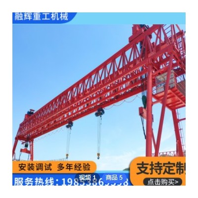 桥梁大型起重设备提梁机预制桥梁场用提梁机码头大吨位提梁龙门吊