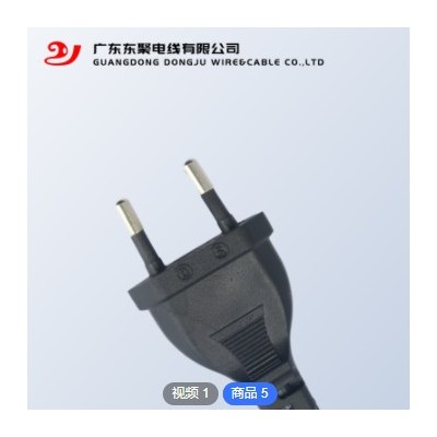 东聚电线供应 欧规插头两芯电源线PVC橡胶线电器连接线 厂家直销