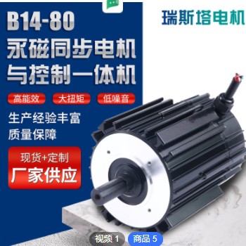 厂家定制法兰安装(B14-80)小功率变频马达 永磁减速同步电机
